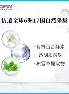 爱斯即膜ESKEMO水漾滢润精华液微精华原浆滋润保湿深层补水清爽补