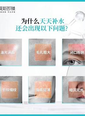 爱斯即膜水漾酵母活肤精华乳保湿乳液