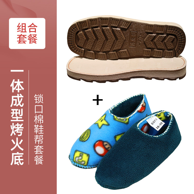 烤火底防滑保暖耐高温鞋底配套羊羔毛鞋帮法兰绒做拖鞋材料棉鞋,淘宝优惠券,粉丝福利购,淘宝优惠卷