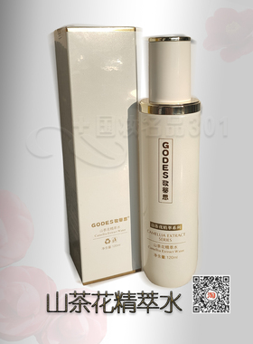歌蒂思补水保湿爽肤活水柔肤水