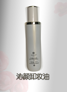 温和无刺激干净清洁卸妆油