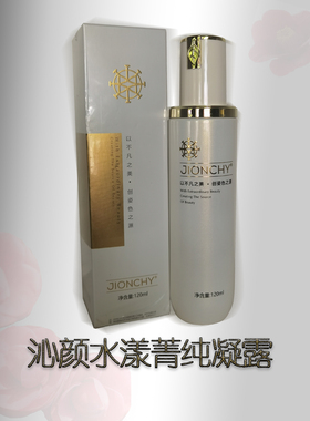 瑾姿深层补水保湿滋润精华液正品