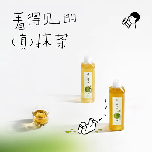 喜茶茉莉清抹玉露清抹原味茶无糖抹茶饮料0脂清爽解腻下午茶500ml - 图2