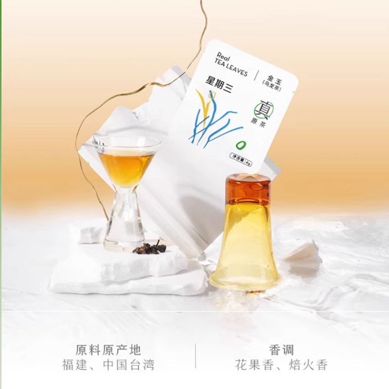 喜茶灵感一周茶礼盒绿茶乌龙茶花茶冷泡茶挂耳茶包伴手礼7包/盒 - 图1