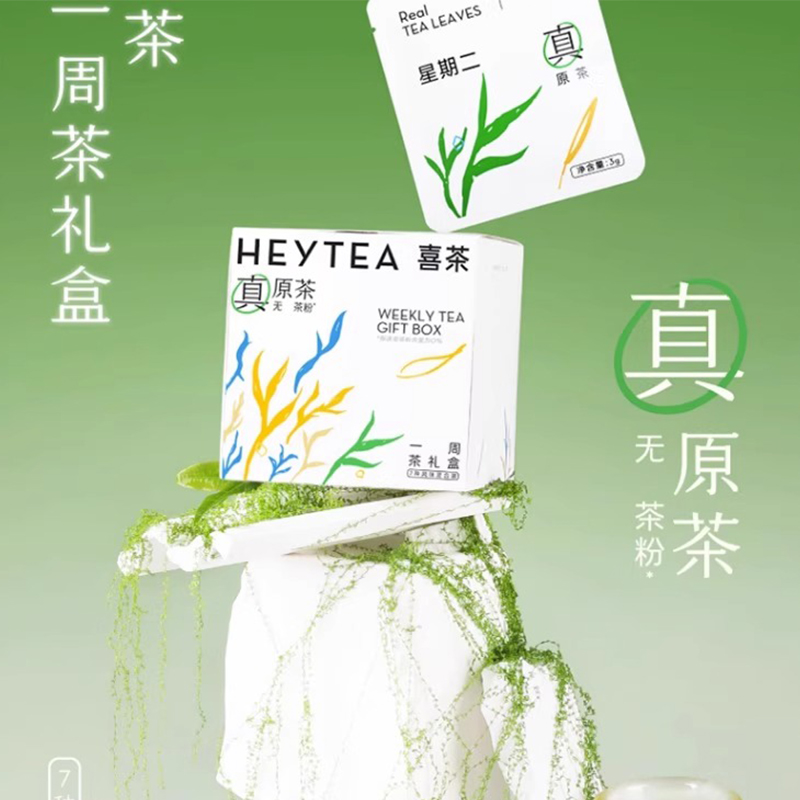 喜茶灵感一周茶礼盒绿茶乌龙茶花茶冷泡茶挂耳茶包伴手礼7包/盒 - 图2