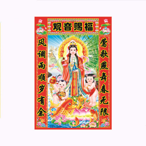 寿比南山过年贴画中堂画老寿星财神到观音赐福装饰画超大贴画包邮 - 图0