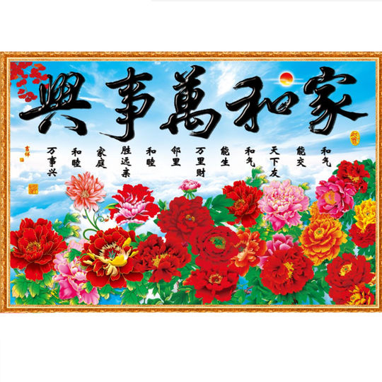 风水画瀑布山水风景画客厅家居墙画年画装饰画孔雀花开富贵贴包邮