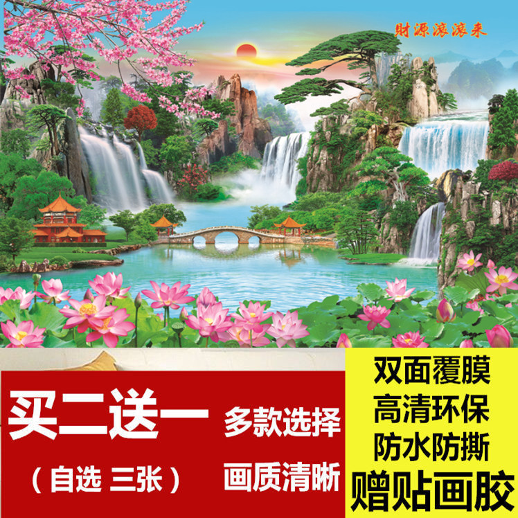 山水风景客厅过年喜庆年画墙画装饰纸画超大遍地黄金贴图包邮买送-图0