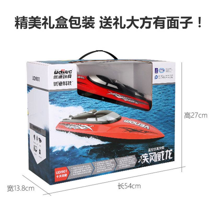 优迪充电动超大水上遥控船儿童玩具 时空玩具店电动/遥控船类