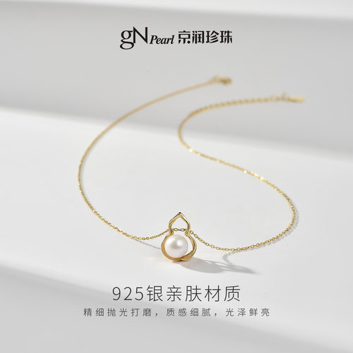 京润 葫安925银淡水珍珠吊链8-9mm圆形葫芦设计项链母亲节礼物女D - 图2