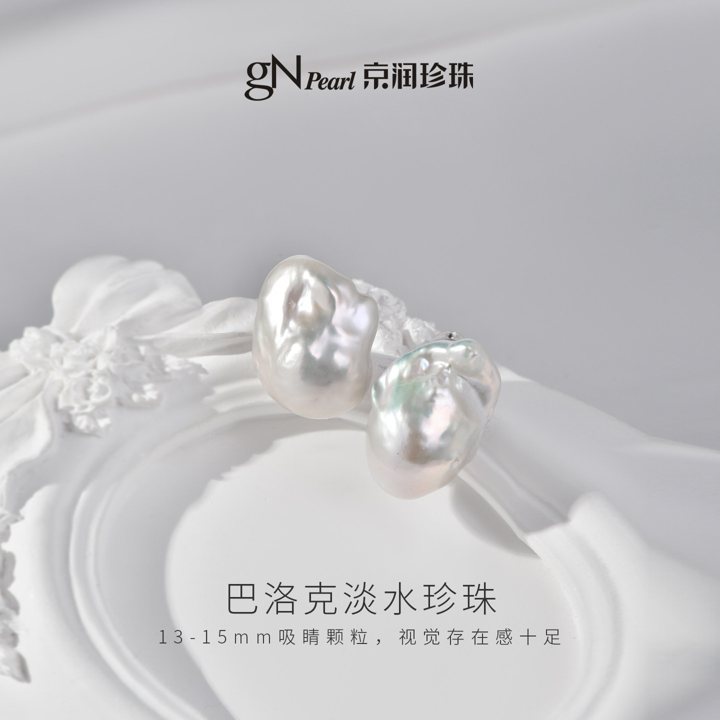 京润寒屿925银巴洛克淡水珍珠耳钉13-15mm异形复古巴洛克耳饰女D,淘宝优惠券,粉丝福利购,淘宝优惠卷