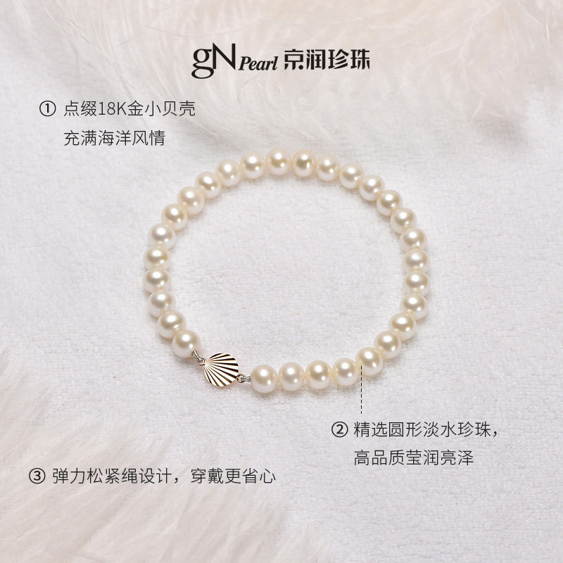 京润珍珠 海贝18K金淡水珍珠手链6-7mm白色圆形轻奢手链珠宝女A