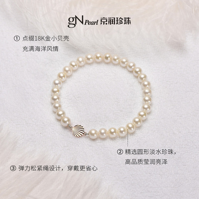 京润海贝松紧绳18k金珍珠手链女