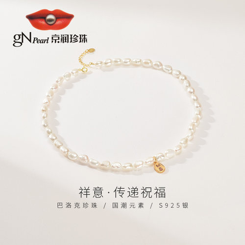 【福利项链合集】京润珍珠 淡水珍珠全珠项链百搭送女友节日礼物 - 图1