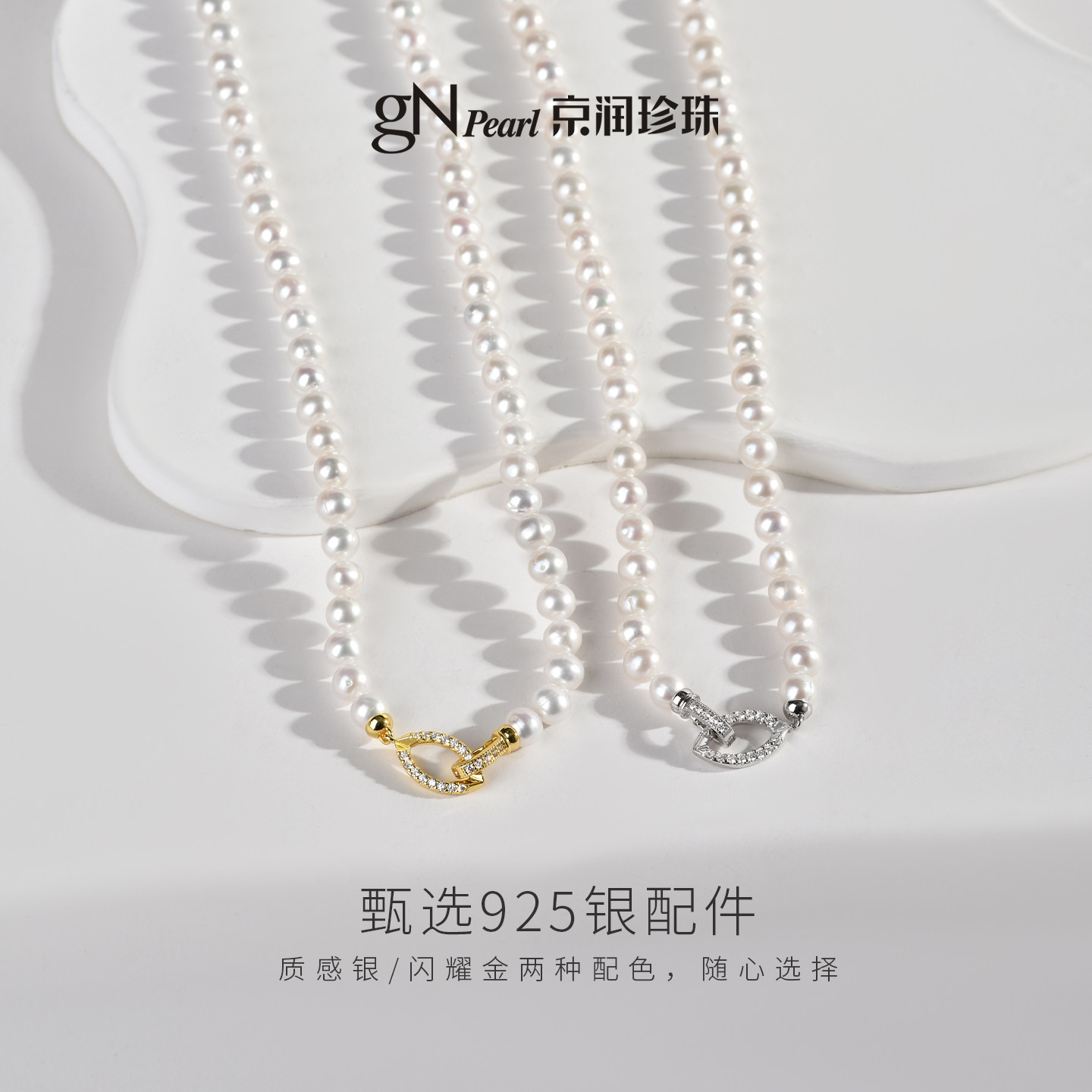 京润珍珠925银淡水珍珠项链