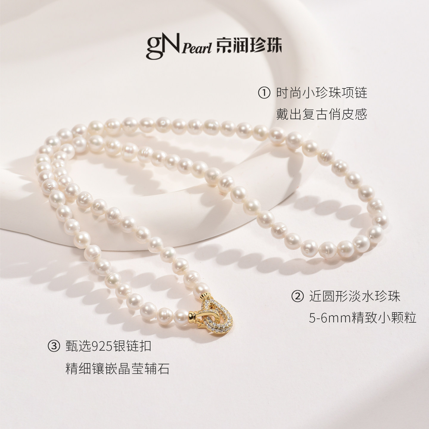 京润珍珠925银淡水珍珠项链