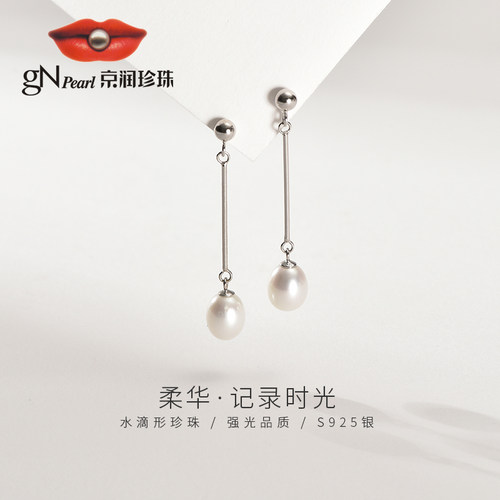 gN Pearl京润珍珠 柔华 S925银淡水珍珠耳环