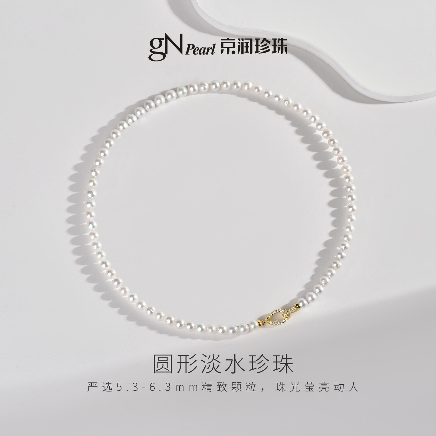 京润珍珠925银淡水珍珠项链