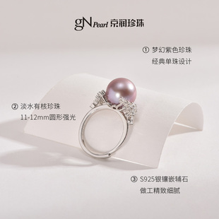 京润珍珠缘乐S925淡水有核珍珠戒指