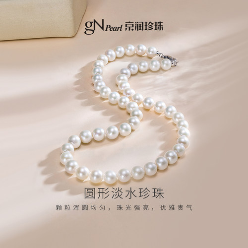 京润珍珠 致美圆形强光淡水珍珠项链6-10mm全珠链百搭珠宝礼物女P - 图2