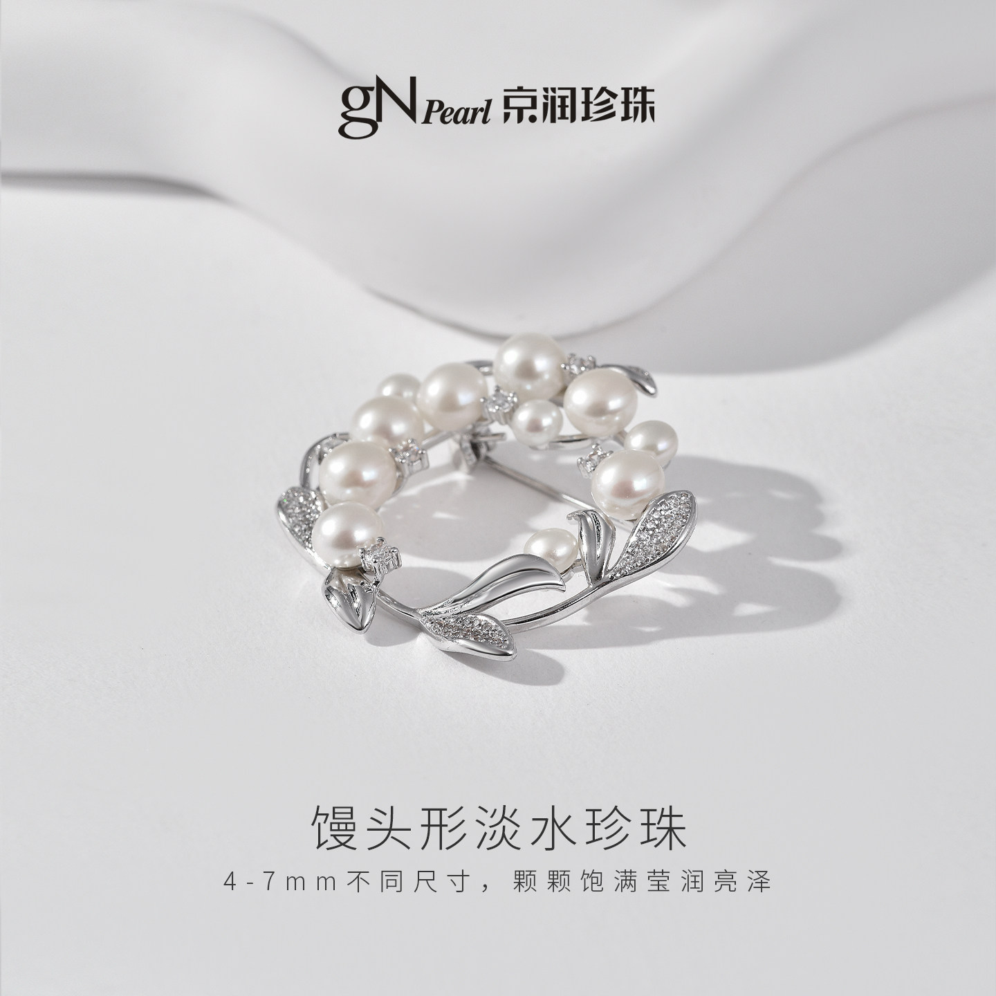 京润 诺真淡水珍珠胸针4-7mm白色馒头形花环设计晚宴气质胸针女D,淘宝优惠券,粉丝福利购,淘宝优惠卷