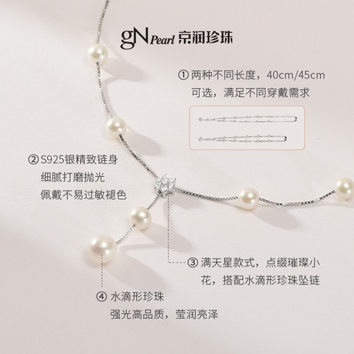 京润珍珠 简爱满天星淡水珍珠项链法式时尚锁骨链生日礼物送女友P - 图3