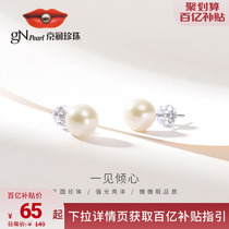 Kyomoisturizing pearl earrings S925 silver 6-7mm positive round fresh water pearl earrings to send girlfriend Fashion Jewelry A* D