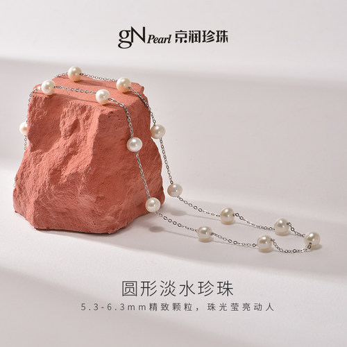 京润珍珠 惜梦925银满天星项链5.3-6.3mm白色圆形淡水珍珠吊链女L - 图1