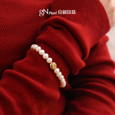 京润思福近圆弹性绳珍珠手链礼物