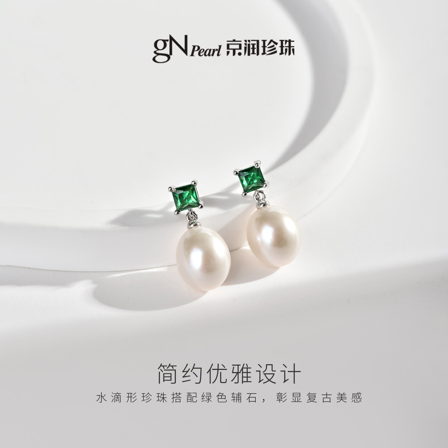 京润珍珠易灵925银淡水珍珠耳钉