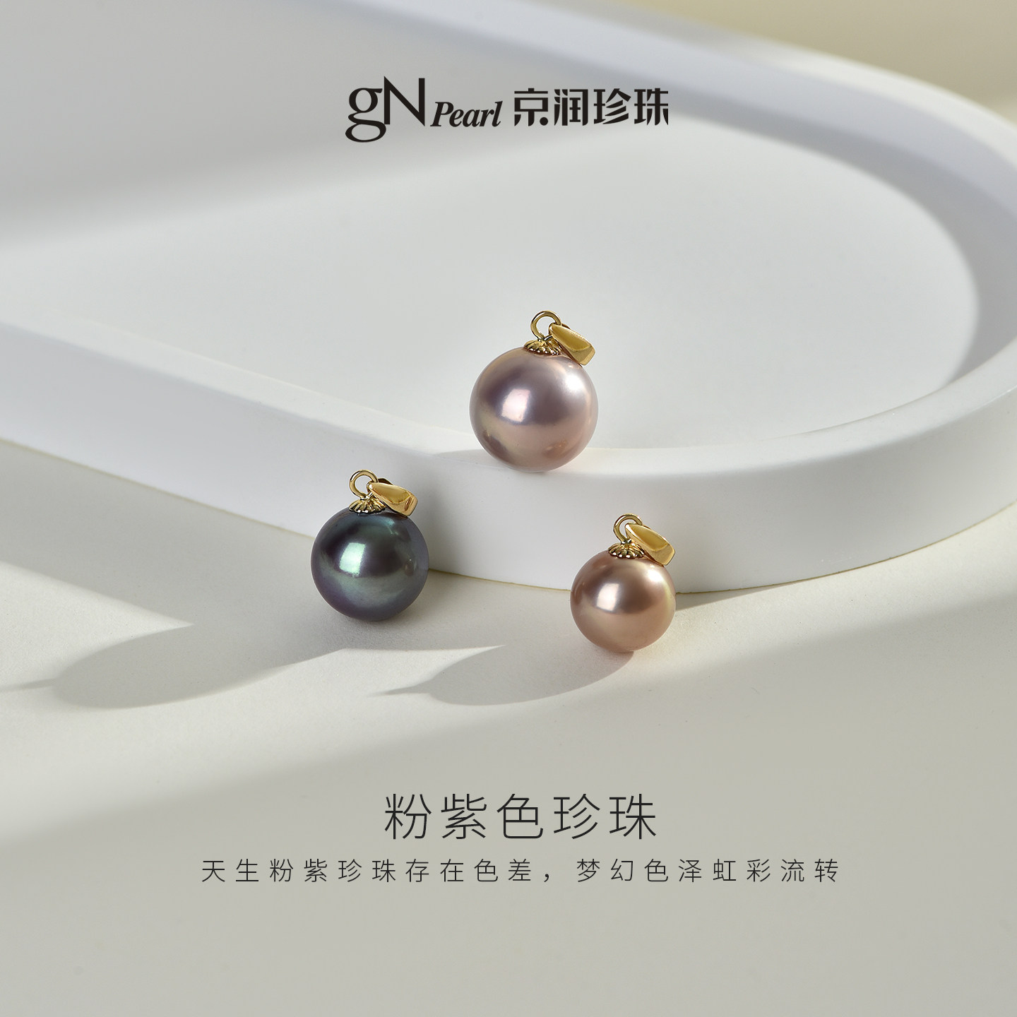 京润珍珠 归语18K金项链淡水有核珍珠吊坠10-11mm轻奢珠宝礼物P