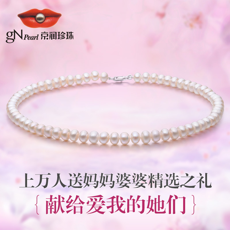 扁圆强光白色淡水珍珠项链全珠链送妈妈送婆婆正品珠宝 京润灵心 扁圆强光白色淡水珍珠项链全珠链送妈妈送婆婆正品珠宝 京润灵心