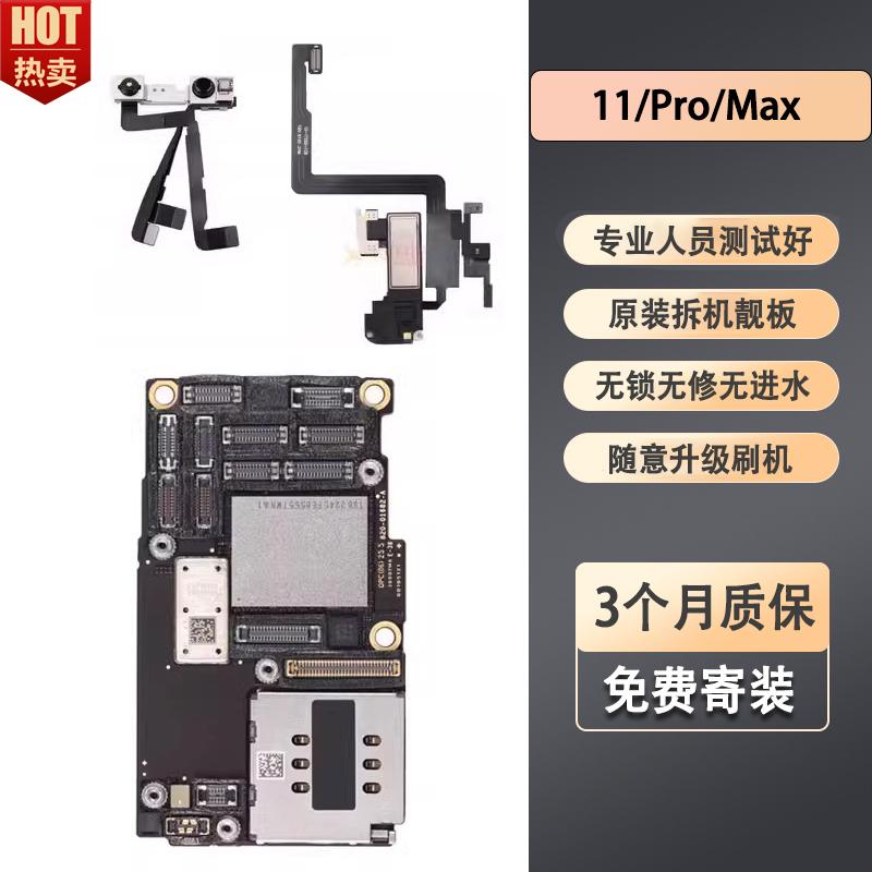 适用苹果11Pro主板 11proamx带面容好板国行双卡三网拆机无修无锁-图3