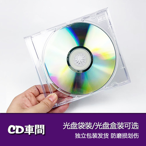 双面反光镭射银色cd光盘无标识图案原料A+空白光碟片刻录盘cd-r - 图3
