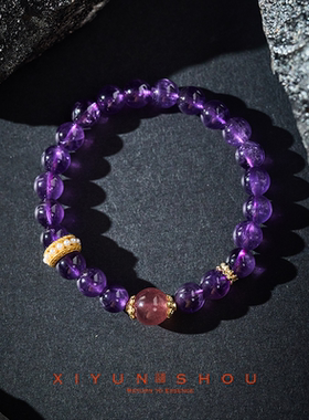 「贵灵宝」8mm紫水晶灵感源源系列手串