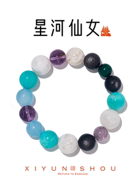 【呼呼严选专享】喜运兽「星河仙女」水晶手串亦菲同款多样发其一