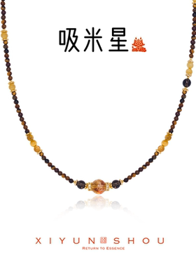 【呼呼严选专享】「吸米星」喜运兽黄塔晶虎眼石新年旺旺系列项链