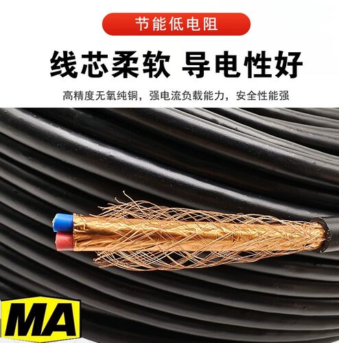 耐火阻燃屏蔽编织抗干扰控制电缆KVVP-450/750 14*2.5 质优价廉 - 图0