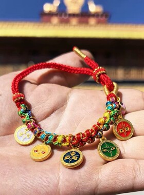西藏扎基五路财神本命年女手绳