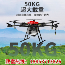 Drones to beat pesticides agricultural drugs to be used spray medicine for 400 catties agricultural spray pesticide special large aircraft large territory