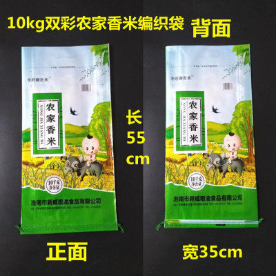 五常加厚大米蛇皮编织袋5斤/10/15/25KG东北稻花长粒香双彩包装袋 - 图3