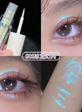 眼妆小心机!亮晶晶液体眼影细闪碎钻一滴泪高光眼头卧蚕提亮液女