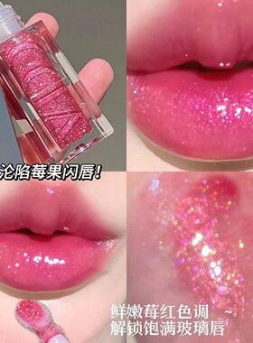 爆闪碎钻唇蜜！亮晶晶水光玻璃唇赛博朋克黑万圣节唇妆唇釉女