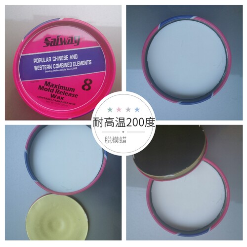 进口8号蜡 玻璃钢脱模蜡 八号抛光蜡 环氧树脂脱模剂 碳纤维 - 图2