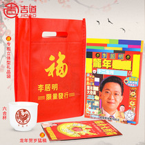 Spot Hong Kong Li Guoming 2024 Li Juping Li Guoming 2024