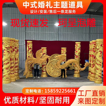 Wedding Celebration Foam Sculpture Custom Chinese Wedding Bubble Sculptures Dragon Pinewood Dragon Pinewood Pavilions stage prop swing pieces