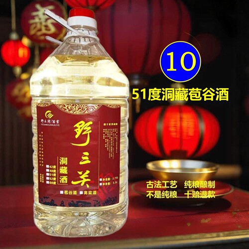 恩施巴东野三关苞谷酒高粱酒洞藏酒42度52度散装酒桶装纯粮食白酒 - 图0