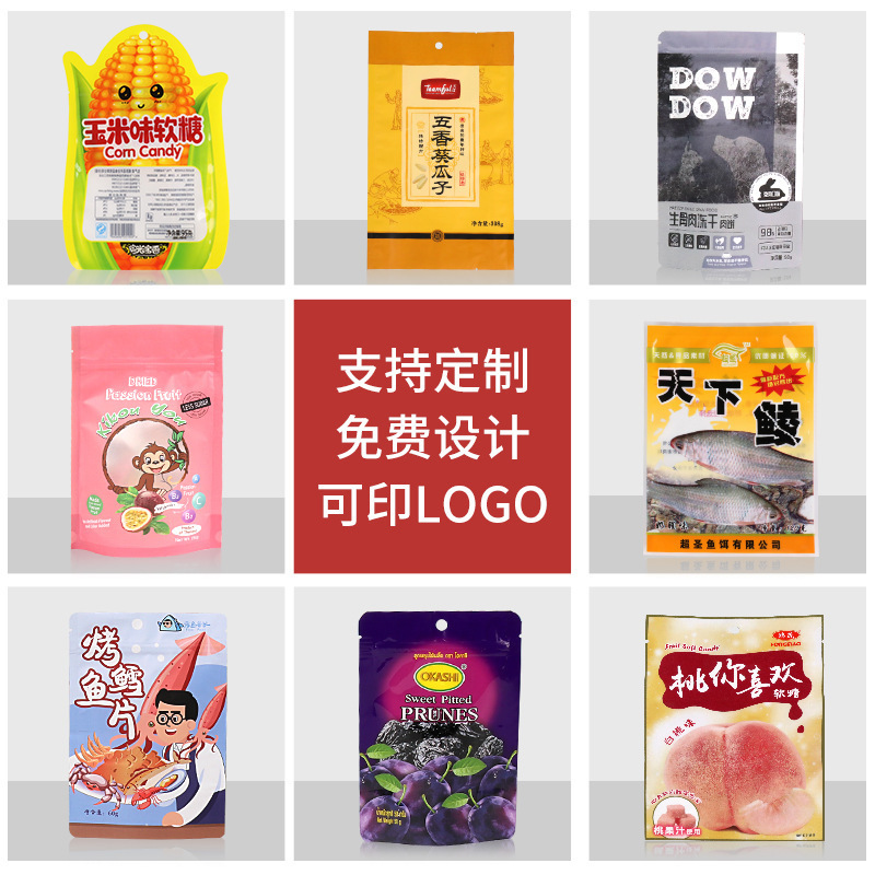 食品包装袋八边封拉链袋小批量定制图案产品包装设计定做数码印刷 - 图1