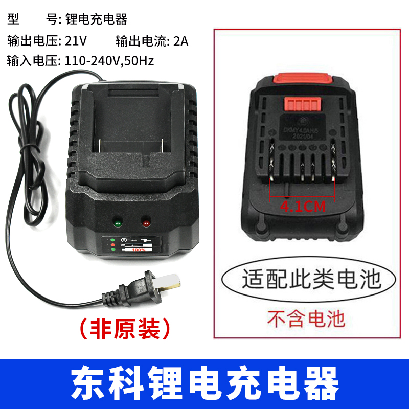 12V16.8V21V25V电钻角磨机电锤水平仪电动扳手电动工具电池充电器-图0