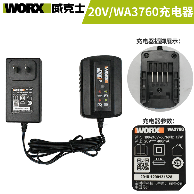 WORX/威克士锂电池充电器WU278扳手外壳开关打击块四方轴座充配件 - 图1